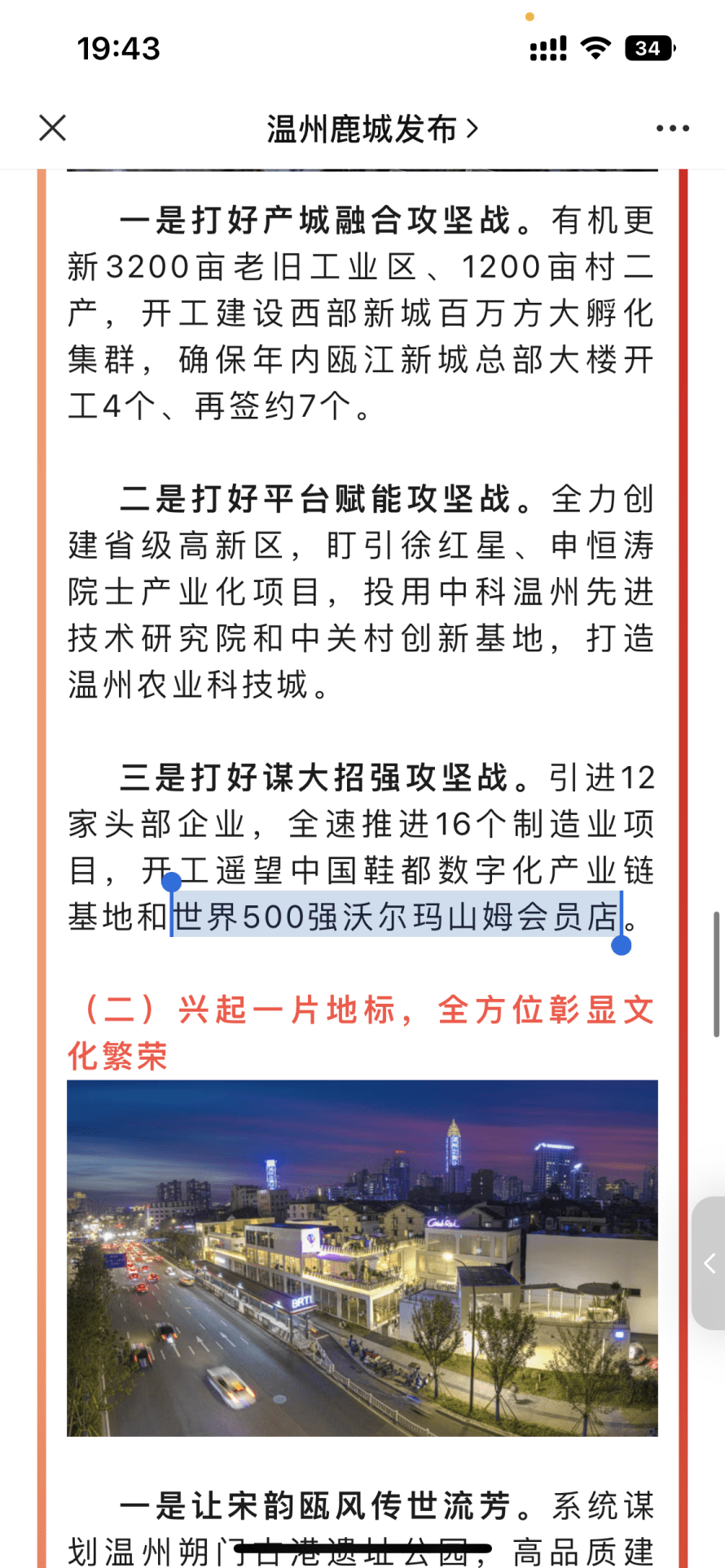 周新老街最新动态，揭秘最新消息📣🎉