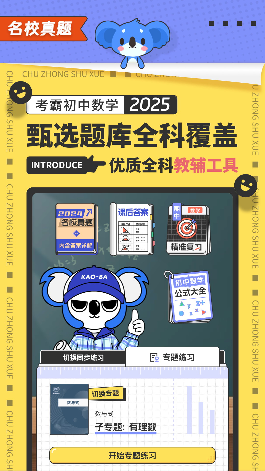 新题型题库数学最新版，科技重塑学习体验，智能题库新时代开启