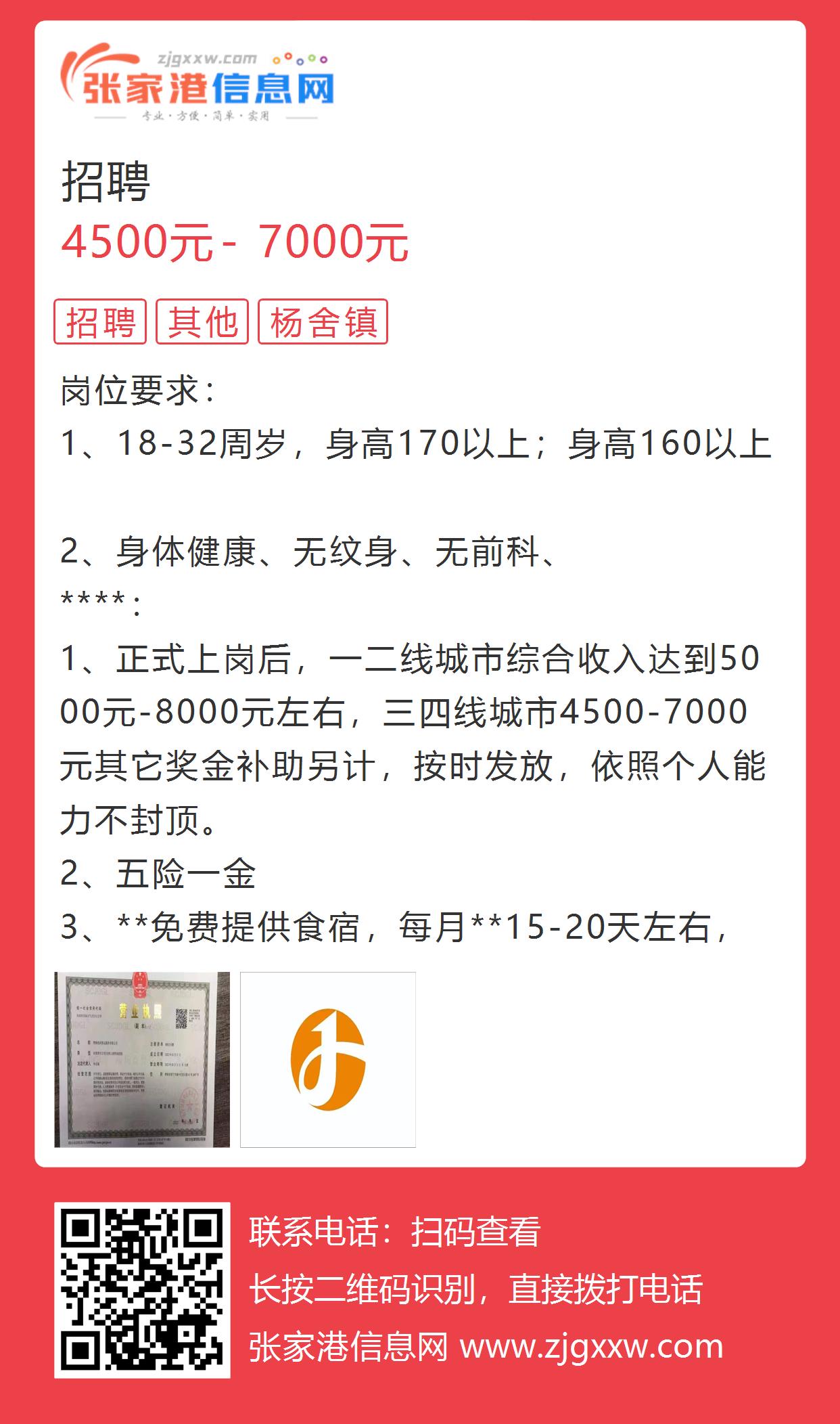 练市最新招聘资讯，学习改变命运，自信塑造未来