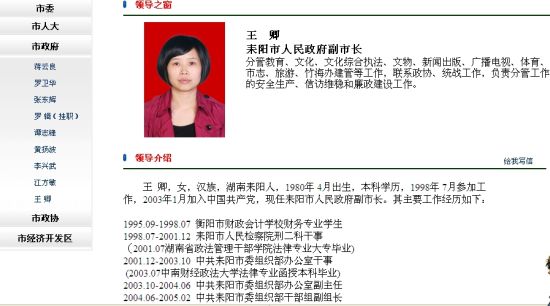 耒阳王卿的最新动态，日常趣事与深厚友情揭秘