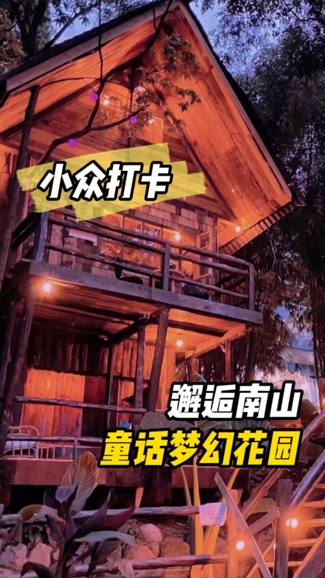 小巷深处的隐藏瑰宝，我的娱乐皇朝最新章节
