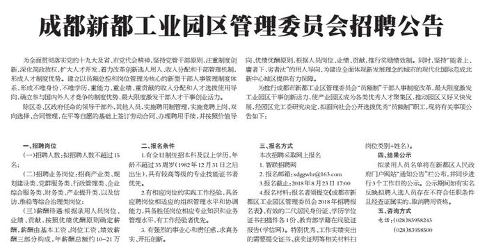 新都龙桥镇最新招聘信息及指南