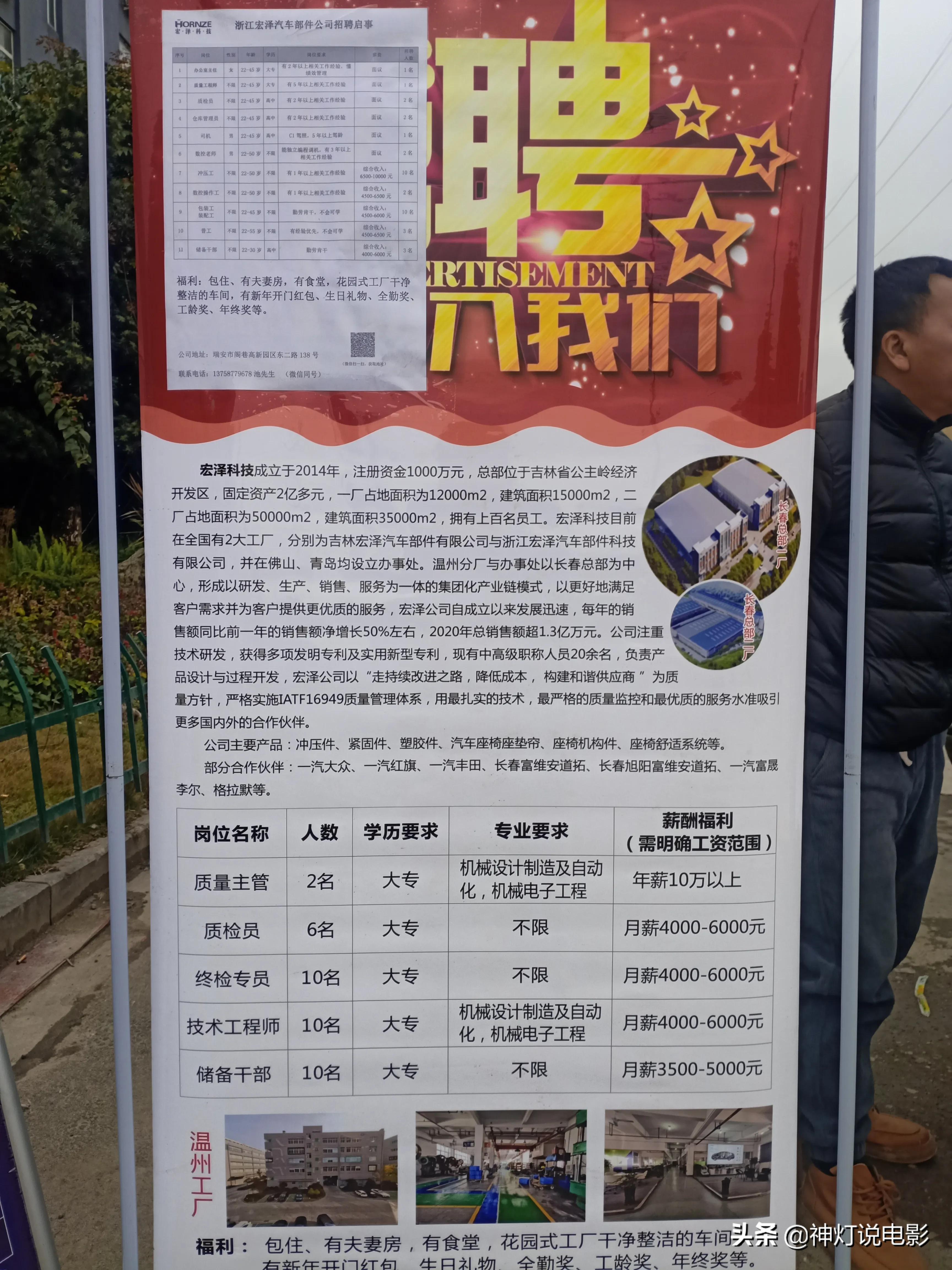 福永富士电机最新招聘，小巷中的隐藏宝藏，探索职业新机遇！
