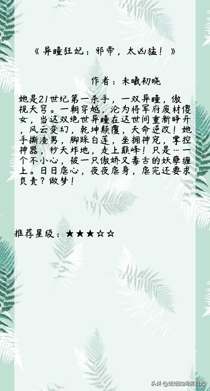 邪帝狂妃最新章节，学习之旅的蜕变与自信成就感的交织