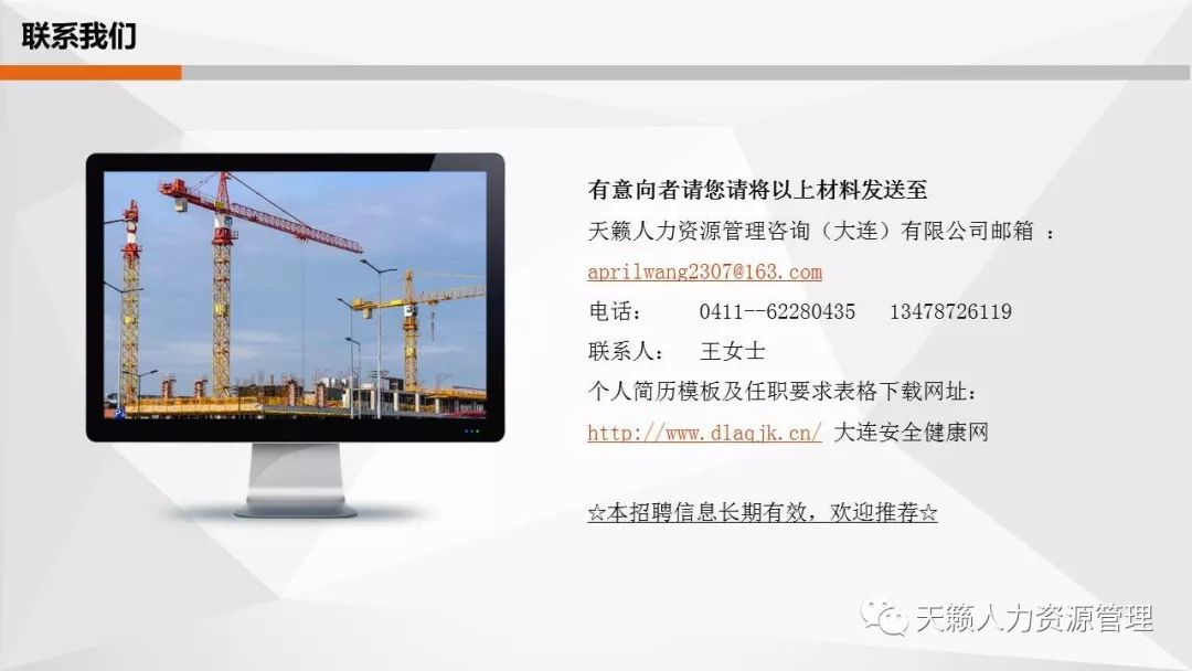 英轩重工最新招聘信息公布