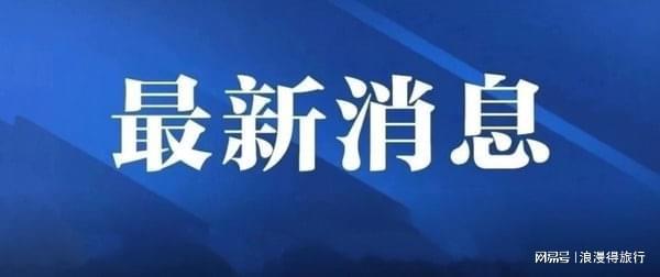 鑫汇聚退款最新进展解读，退款动态、注意事项及退钱全面指南