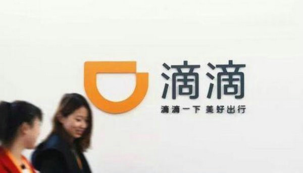 南京滴滴合法最新消息及其观点论述