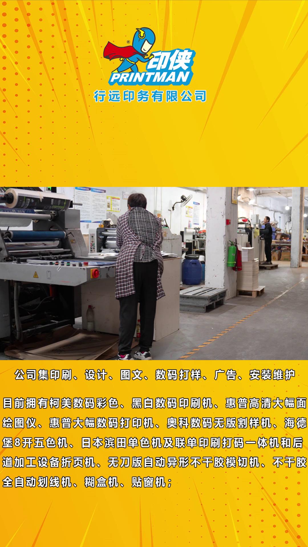 温州印花厂最新招聘启航，学习之旅拥抱变化的力量