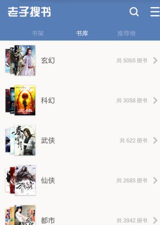 老子搜书最新版1.8,老子搜书最新版1.8使用指南