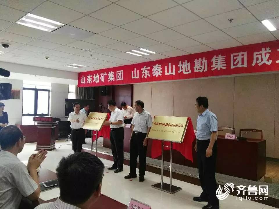 山东地矿最新进展揭秘，巷弄深处的独特光彩闪耀登场