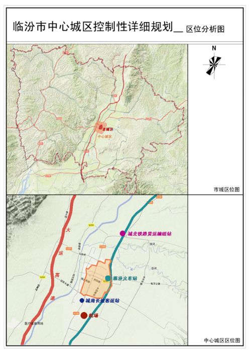 临汾中心城最新动态，全面指南与步骤详解