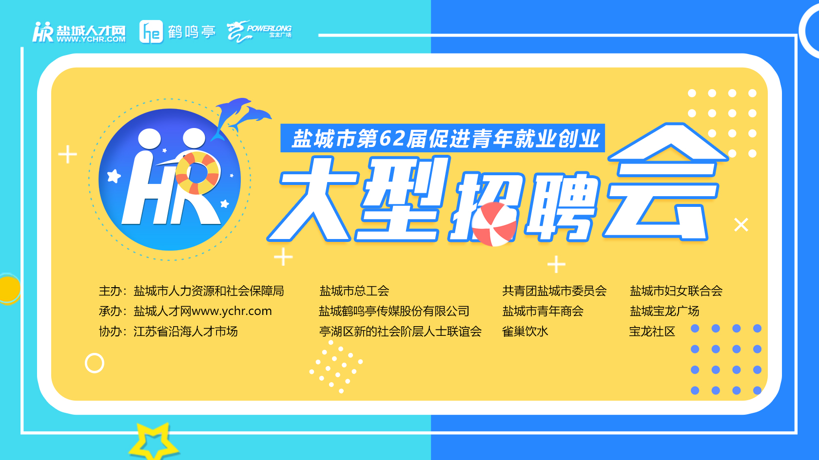 盐城工作网最新招聘，科技助力求职，轻松找到理想职业