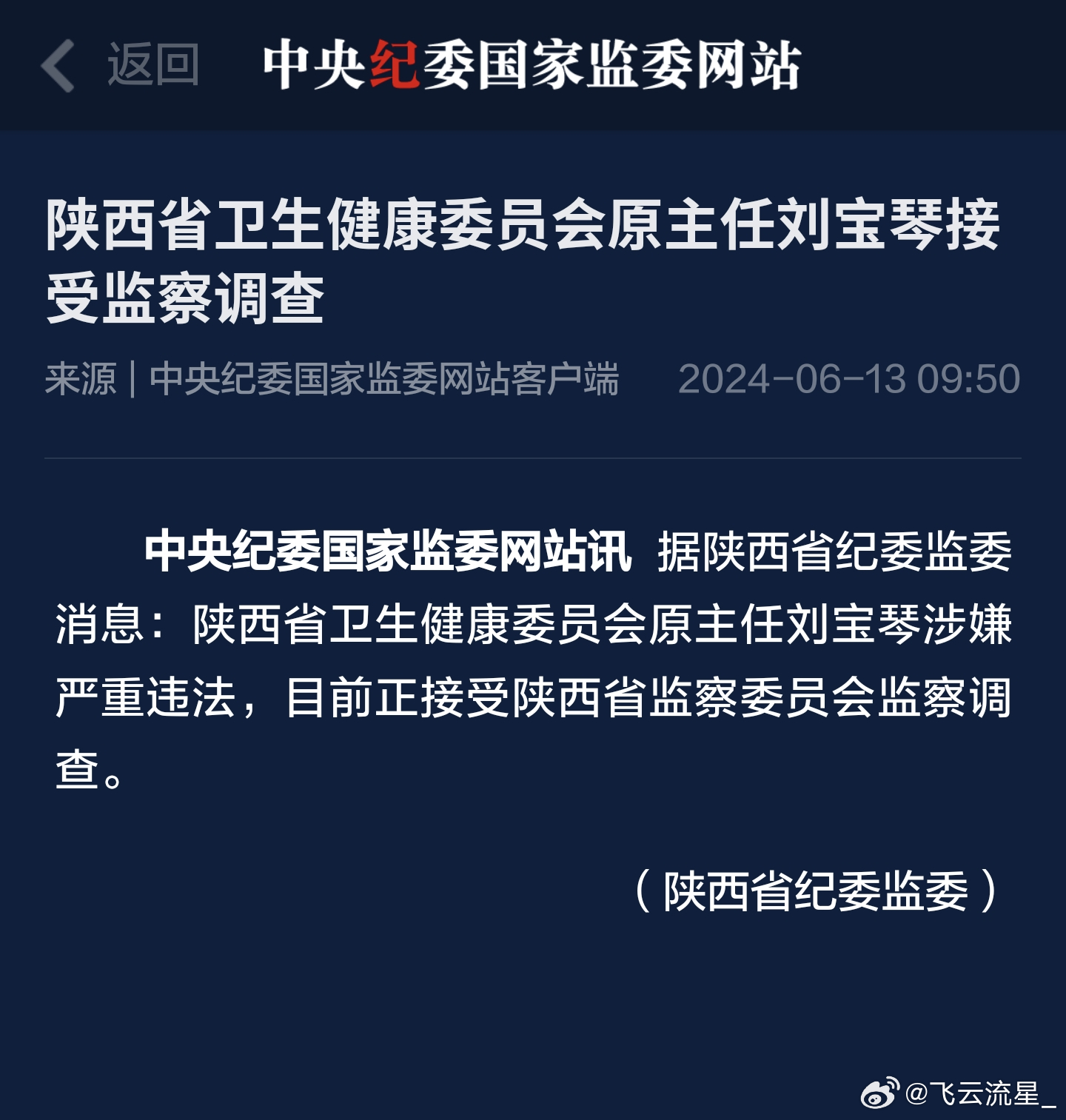 刘宝琴最新消息🌟揭秘其最新动态