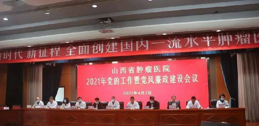 山西肿瘤医院新任院长，引领健康新篇章，铸就未来医疗之光