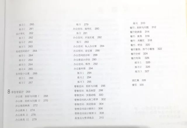 东北乱情最新章目录及观点论述揭秘